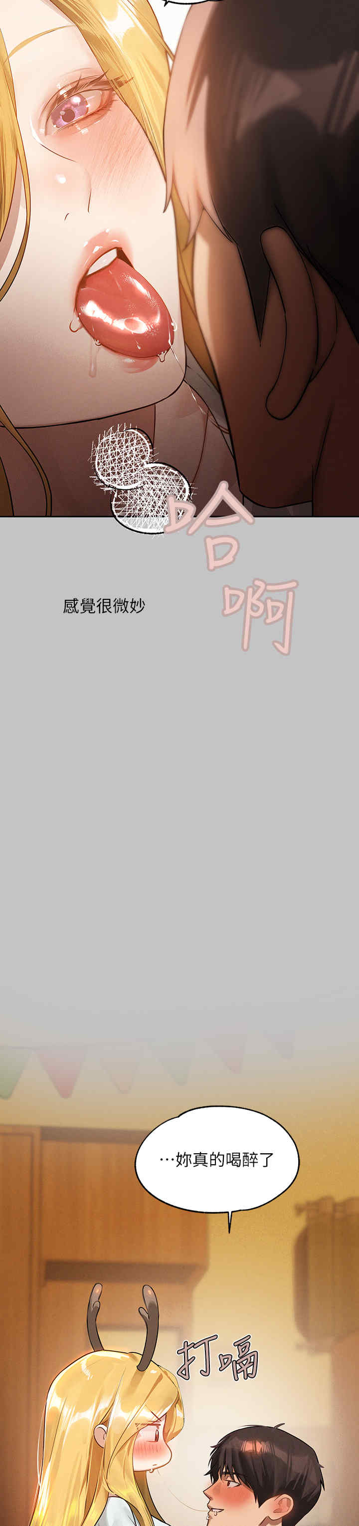 富家女姐姐