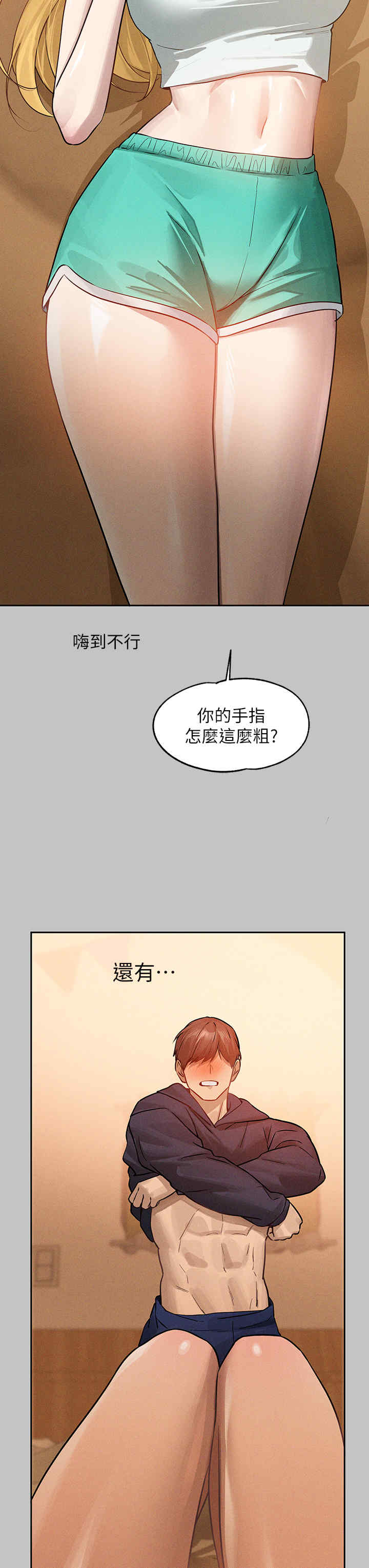 富家女姐姐