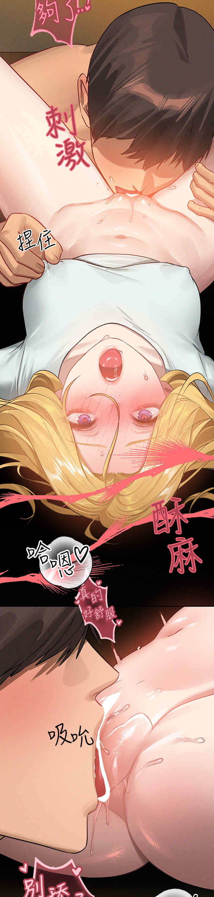 富家女姐姐