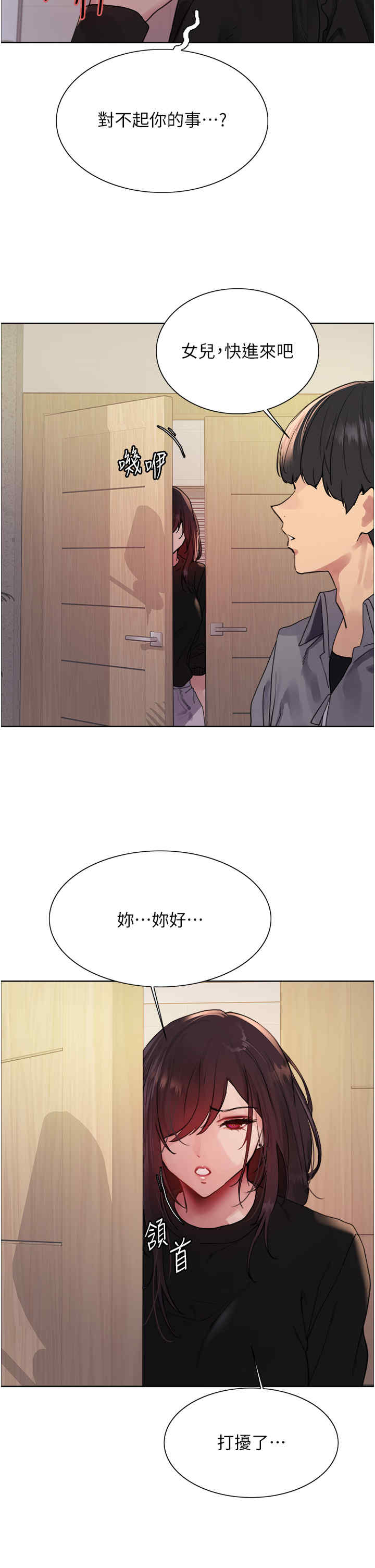 色轮眼