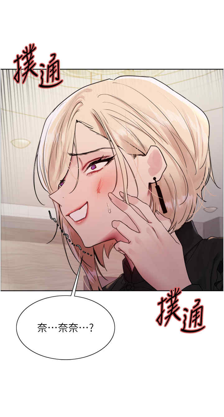 色轮眼