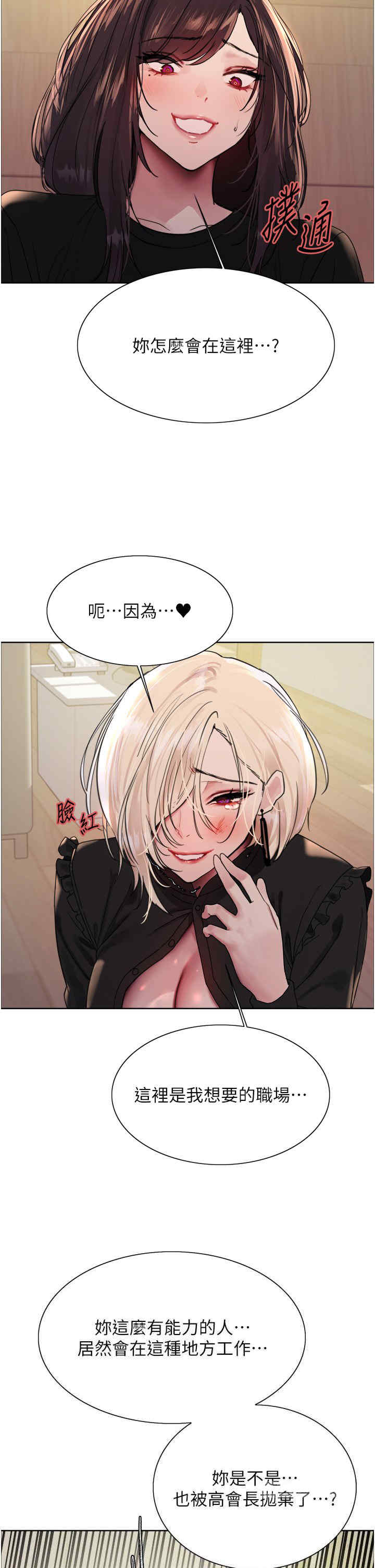 色轮眼