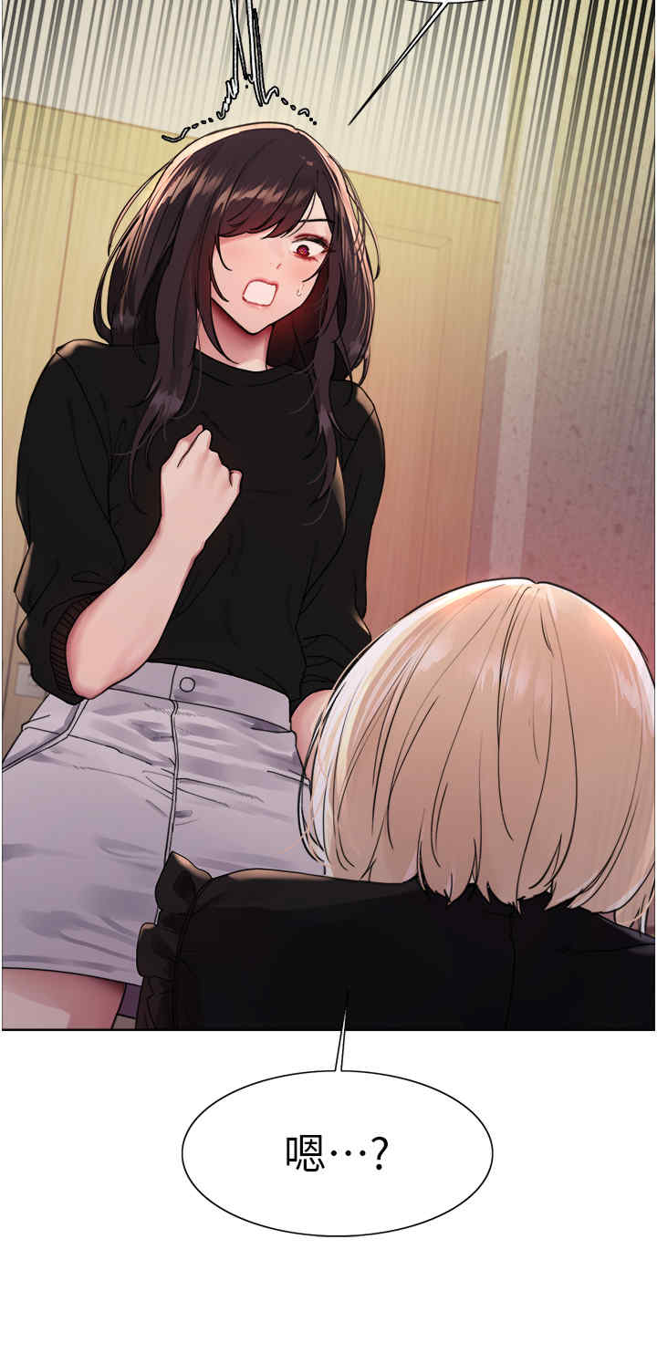 色轮眼