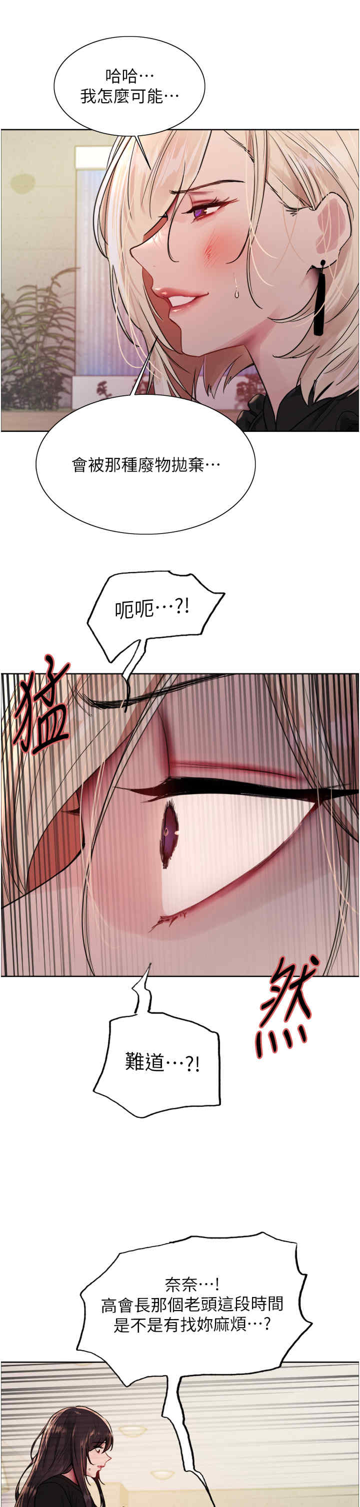 色轮眼
