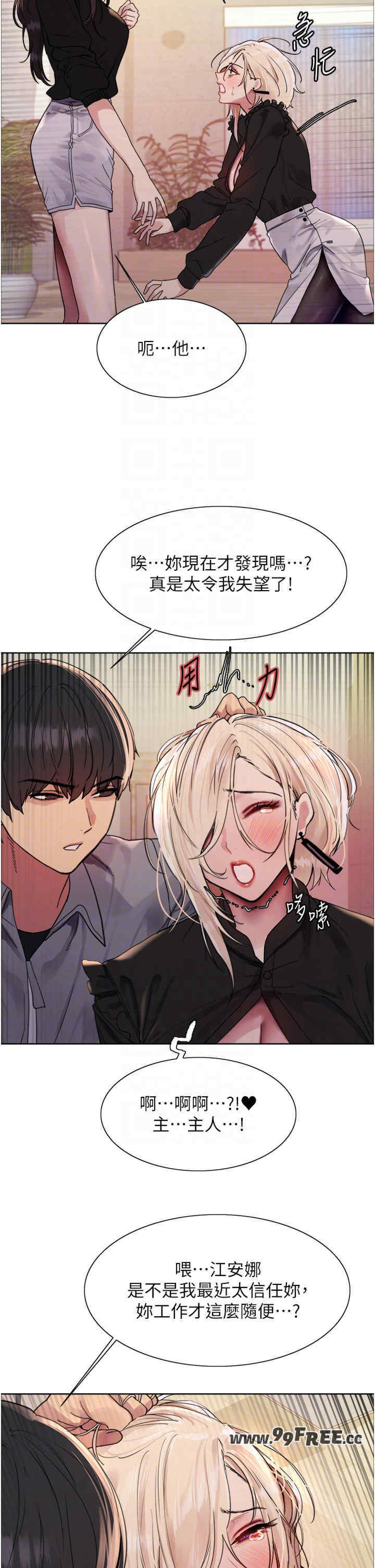 色轮眼
