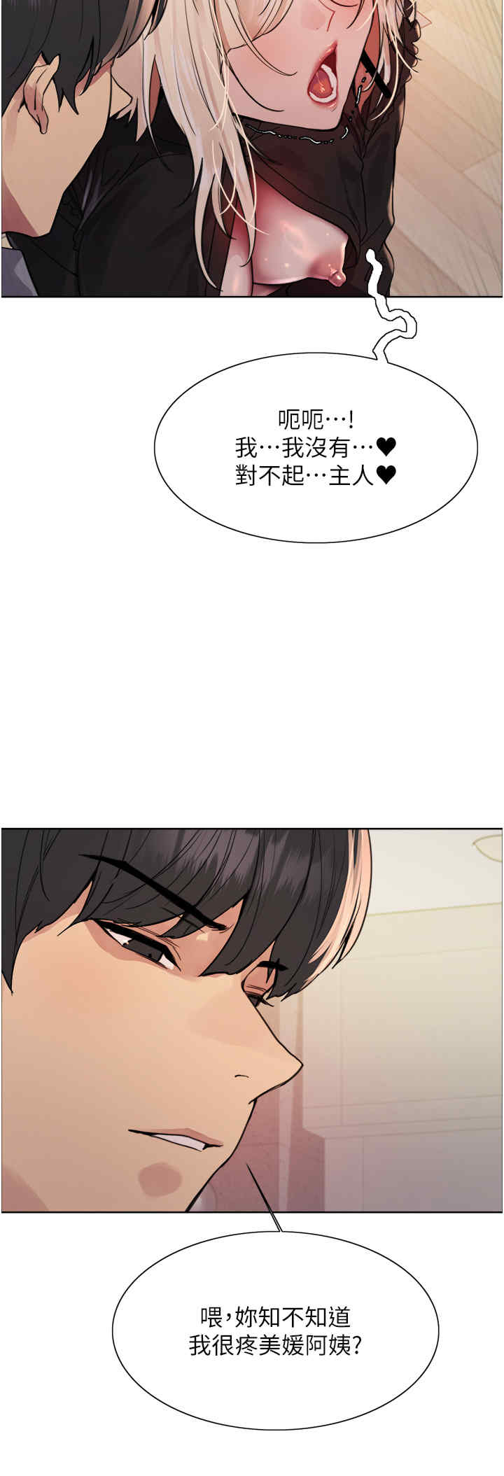 色轮眼