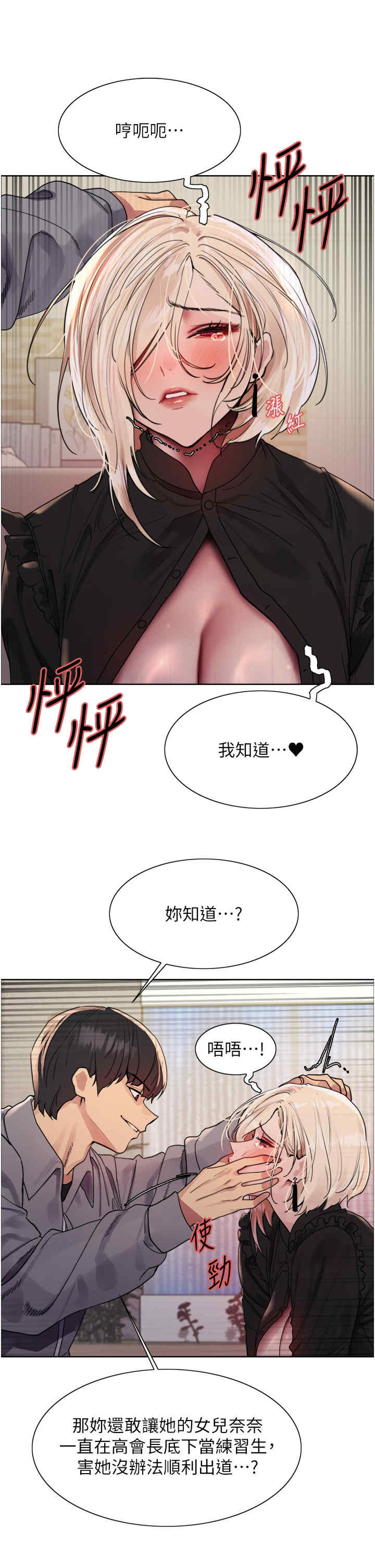 色轮眼