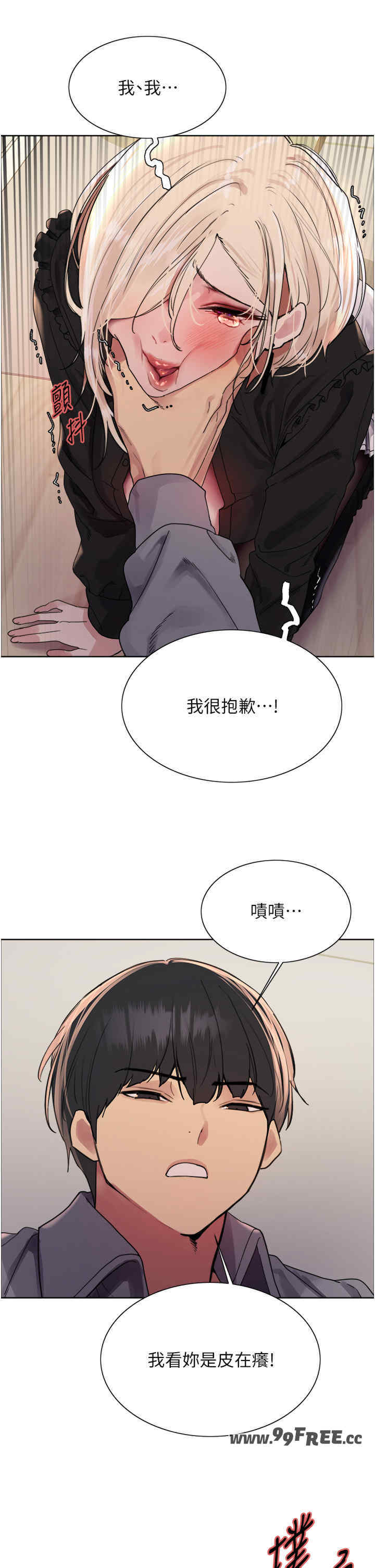 色轮眼