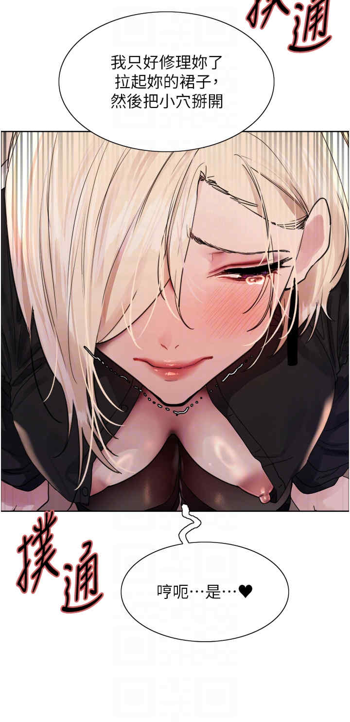 色轮眼