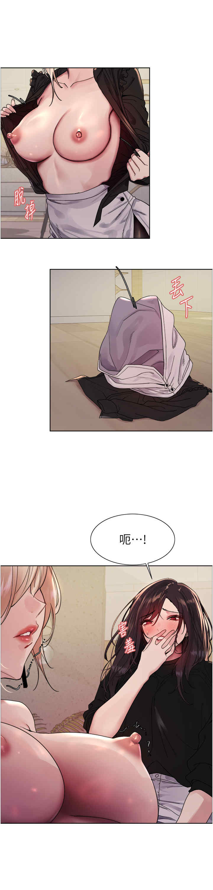 色轮眼