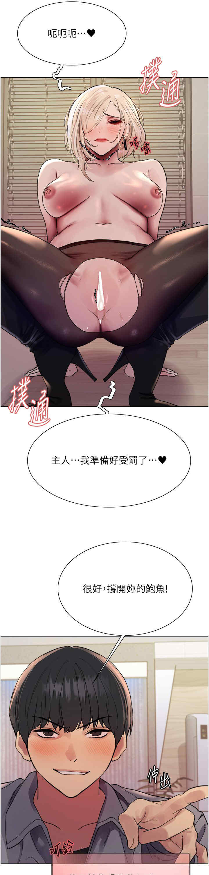 色轮眼