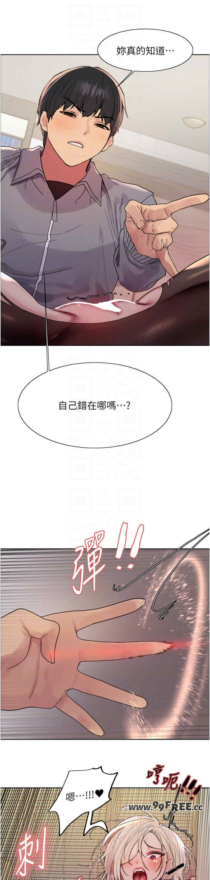 色轮眼