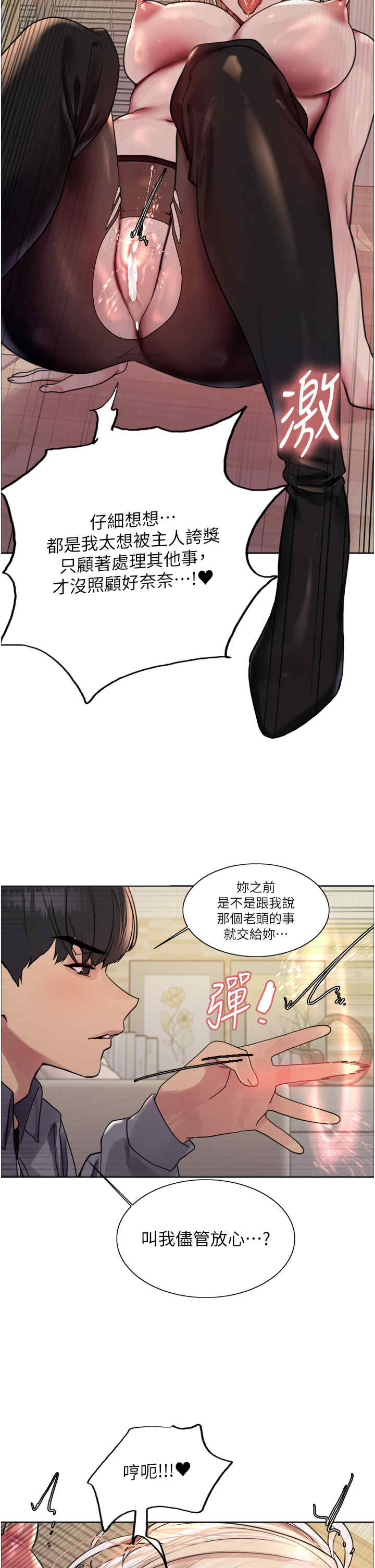 色轮眼