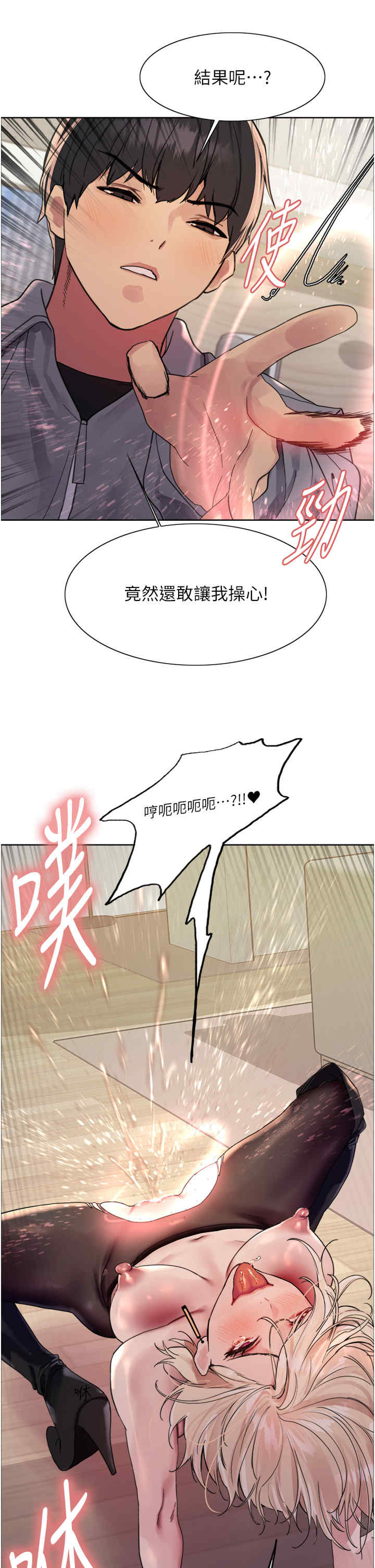 色轮眼