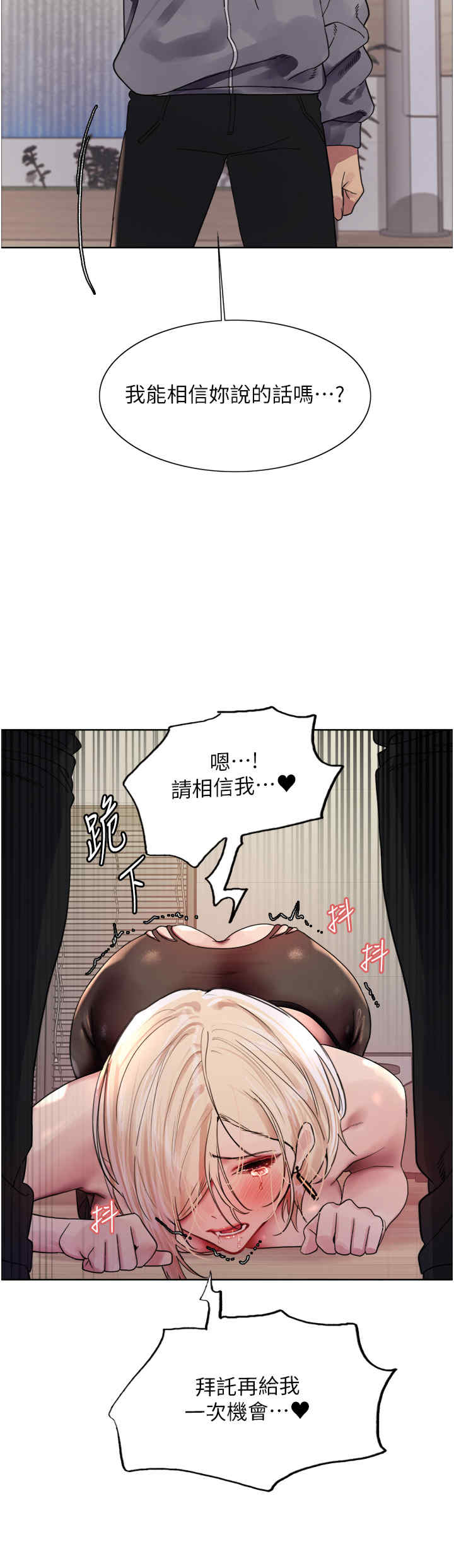 色轮眼