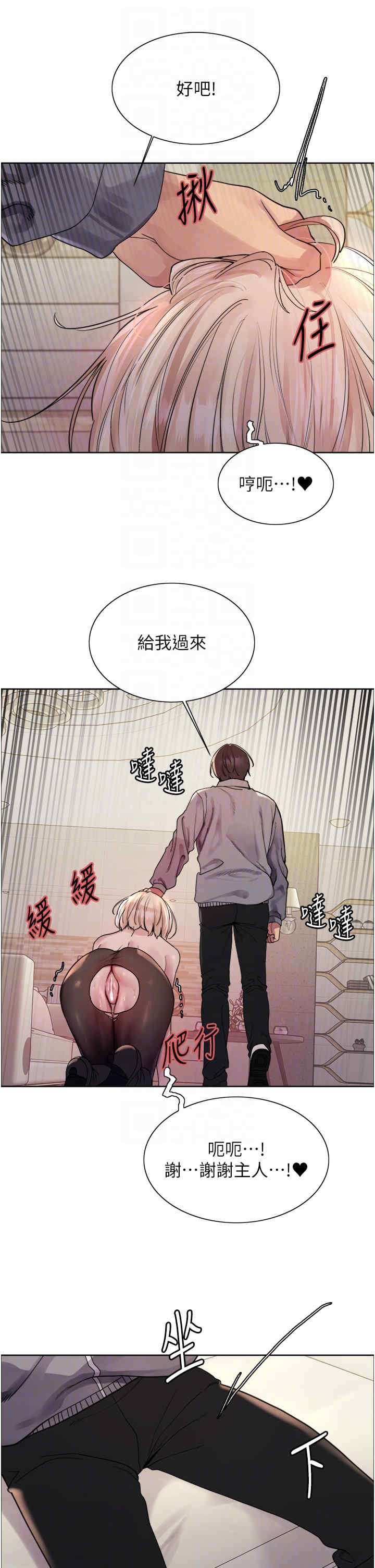 色轮眼