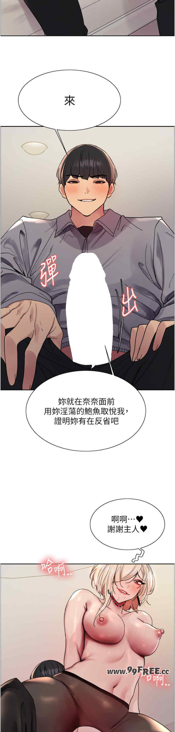 色轮眼