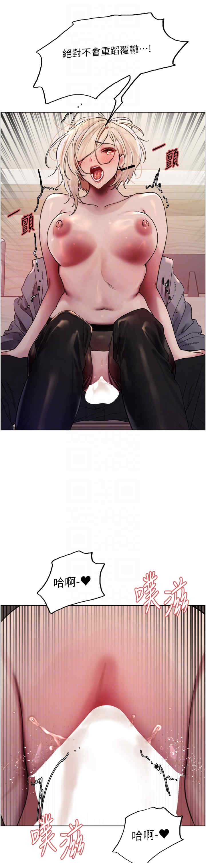色轮眼