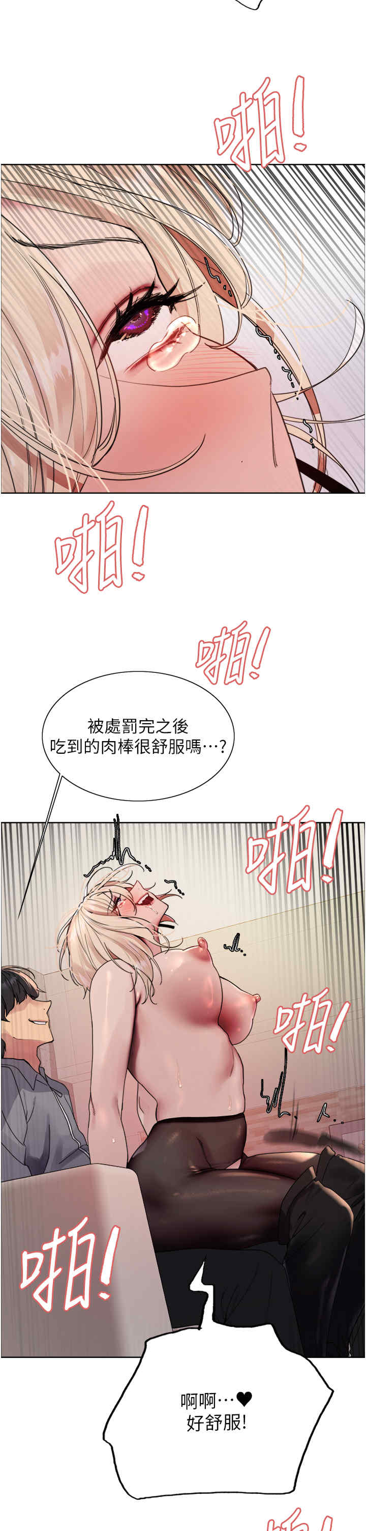 色轮眼