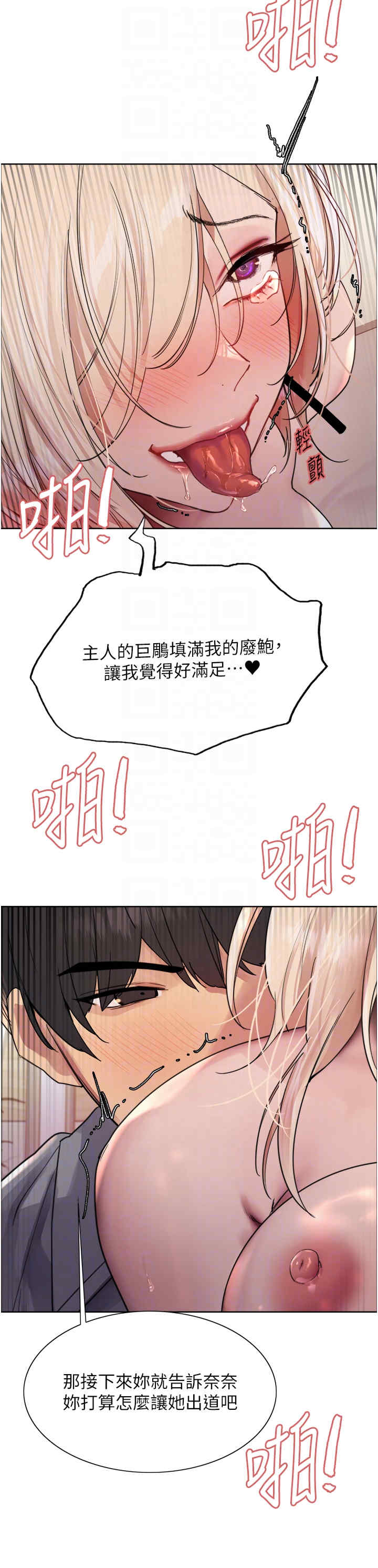 色轮眼