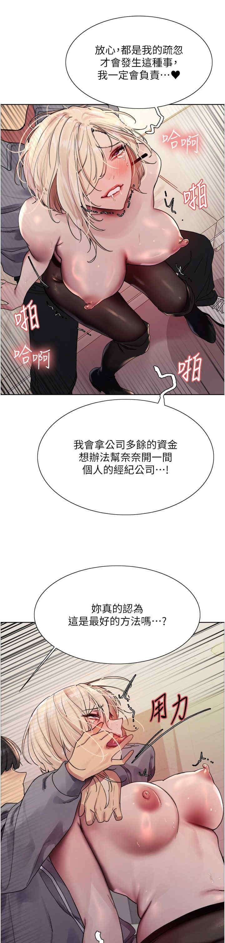 色轮眼