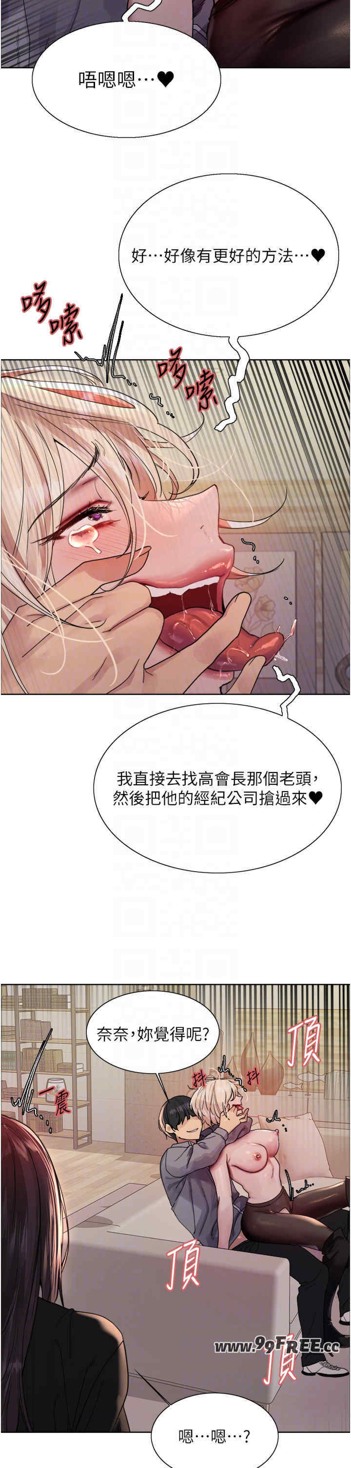 色轮眼