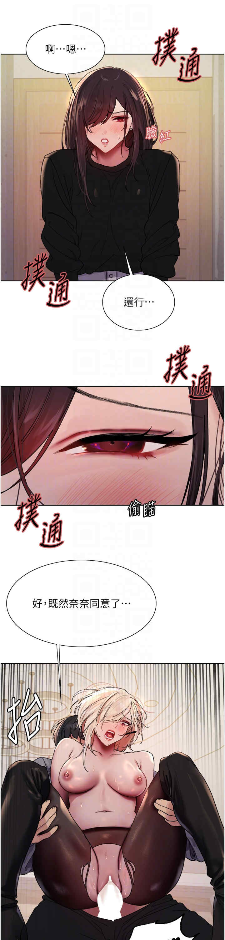 色轮眼