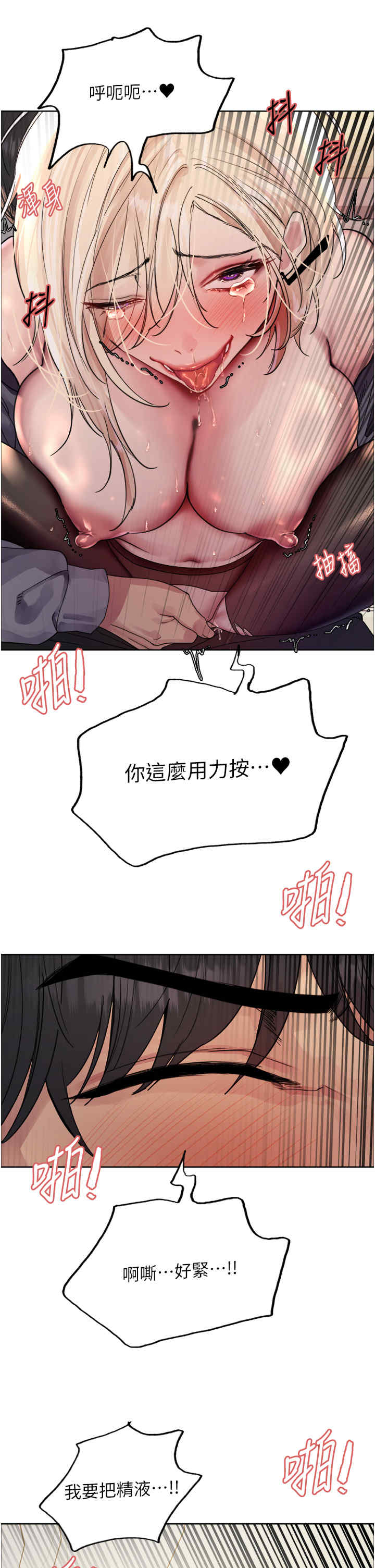 色轮眼
