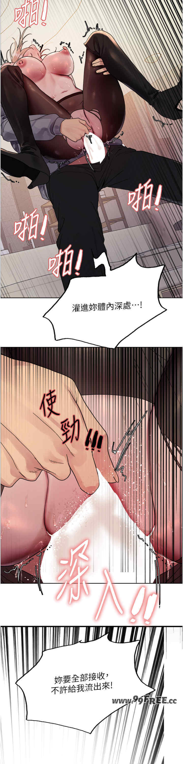 色轮眼