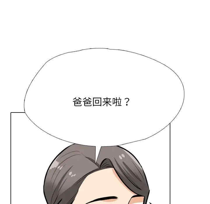 同事换换爱
