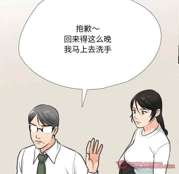 同事换换爱
