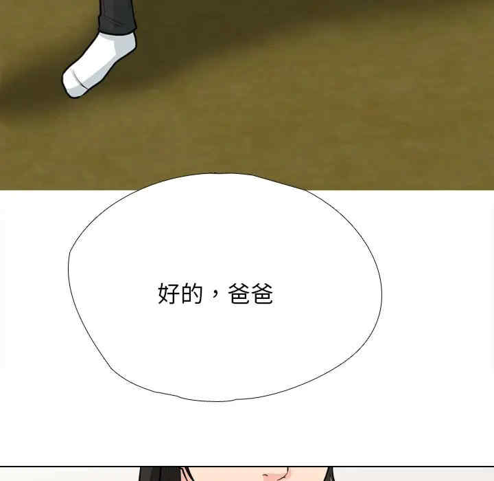 同事换换爱