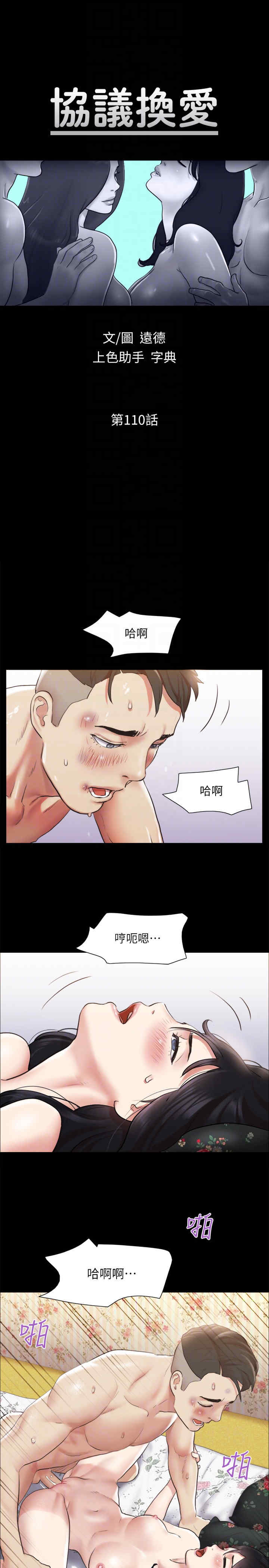 协议换爱(无码版)