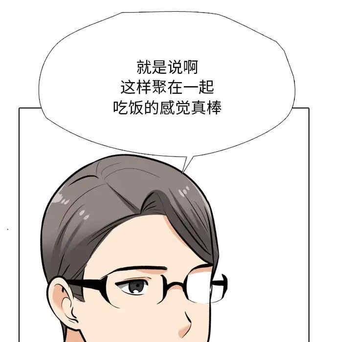 同事换换爱