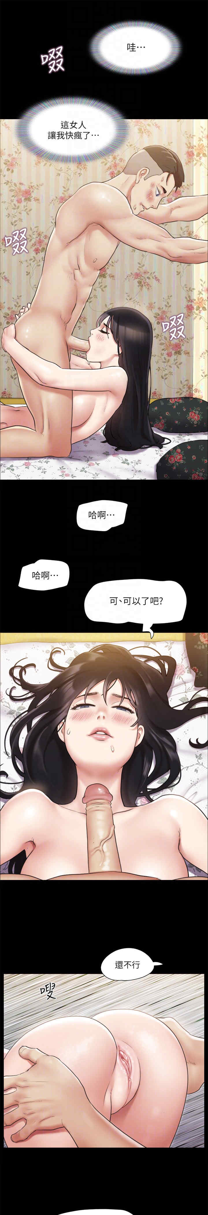 协议换爱(无码版)