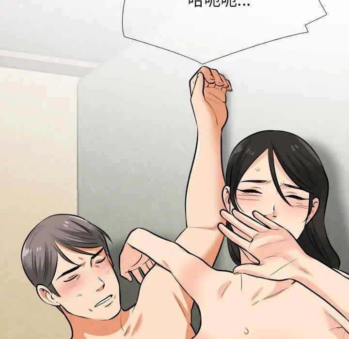 同事换换爱