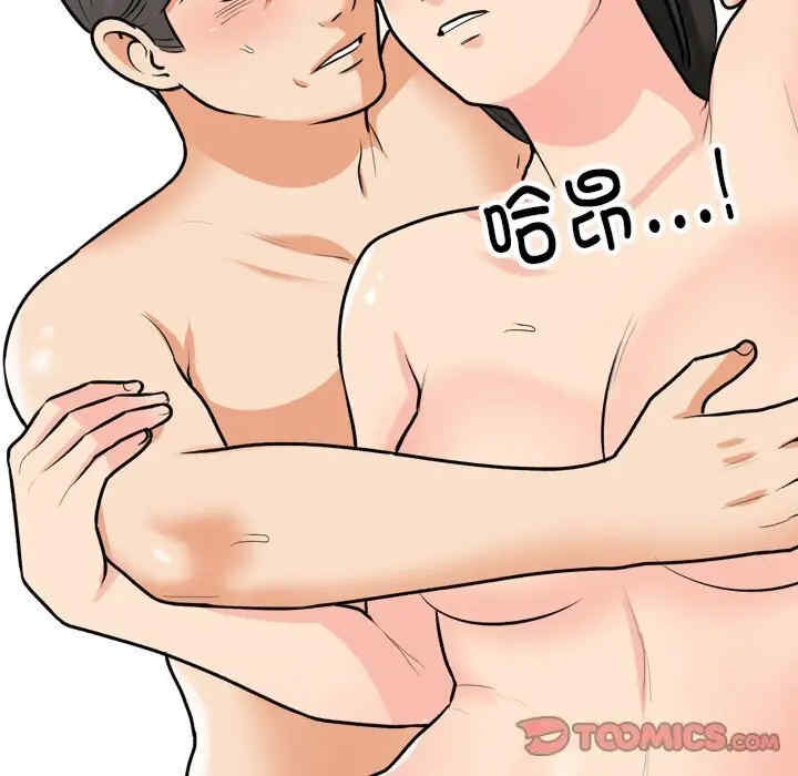同事换换爱
