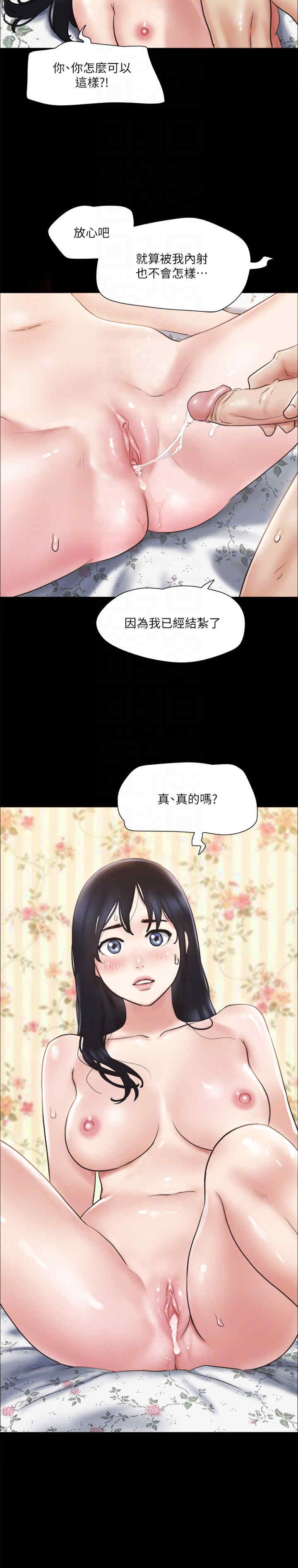 协议换爱(无码版)