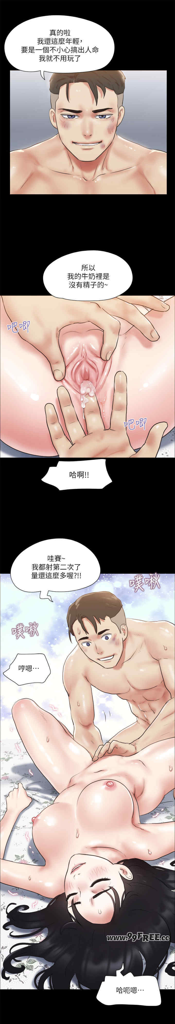 协议换爱(无码版)