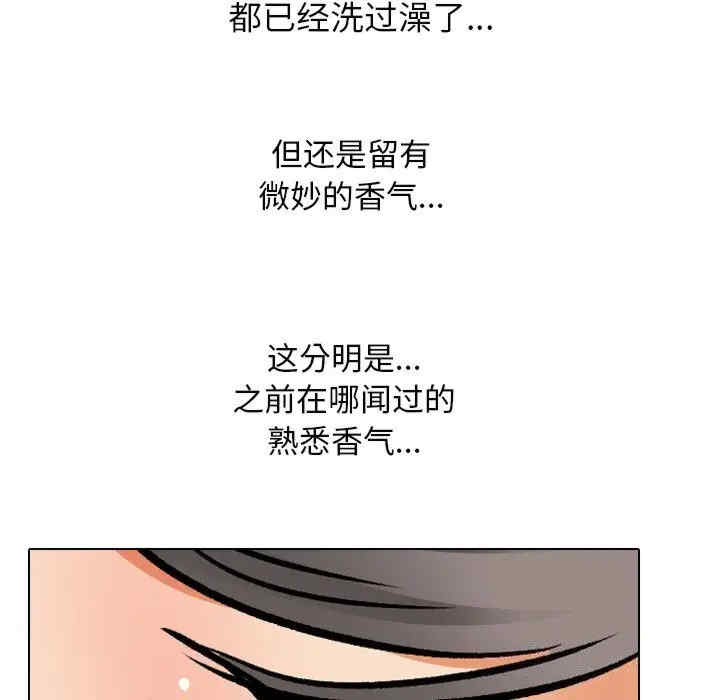 同事换换爱