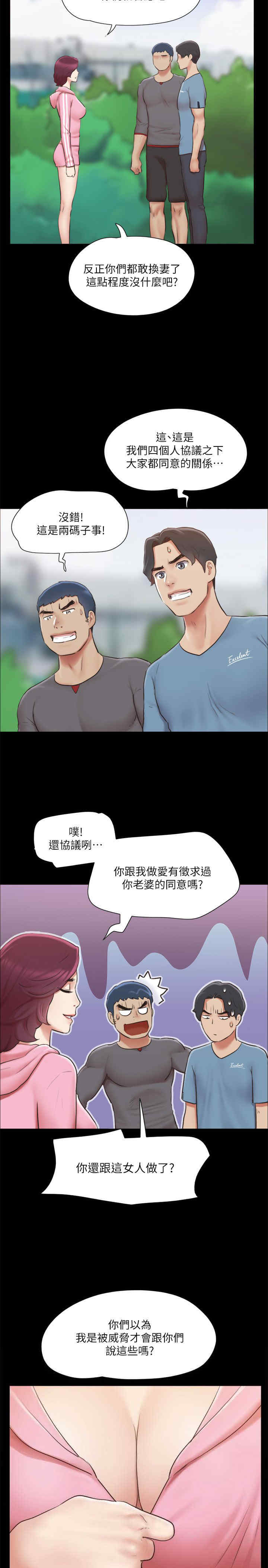 协议换爱(无码版)