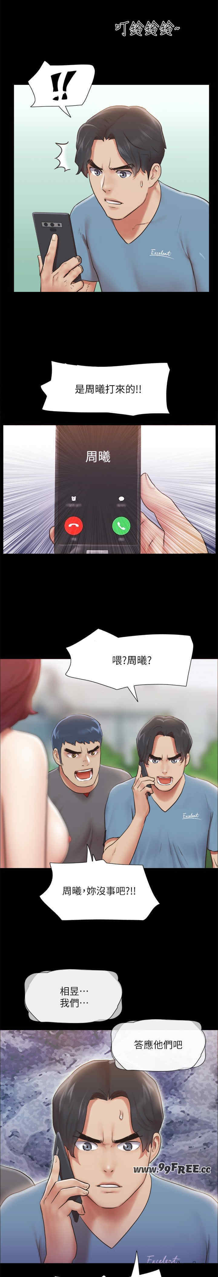 协议换爱(无码版)