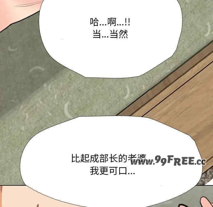 同事换换爱