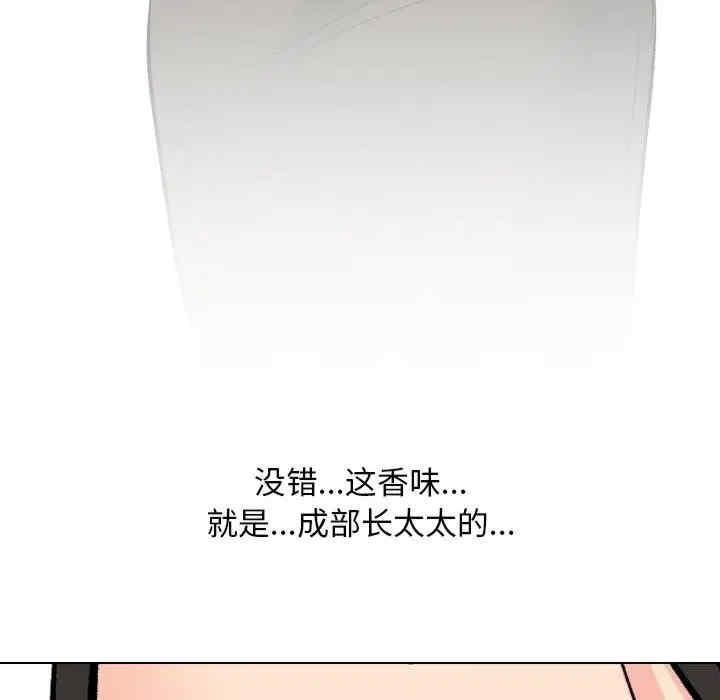 同事换换爱