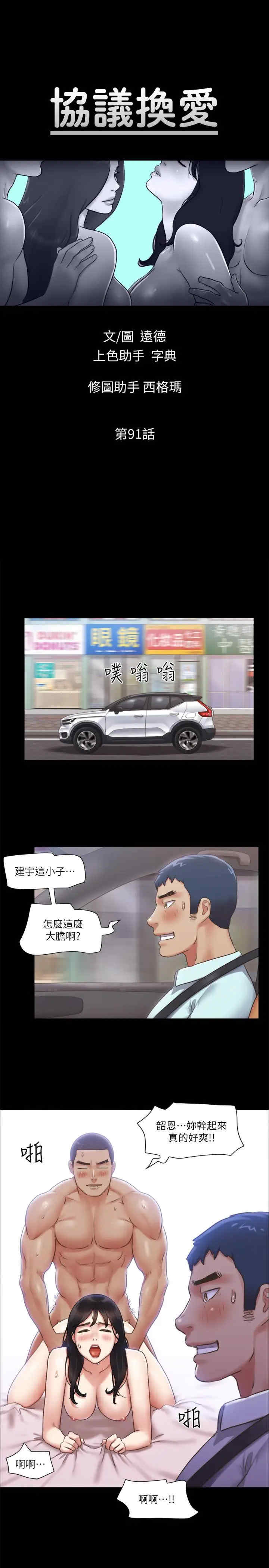 协议换爱(无码版)