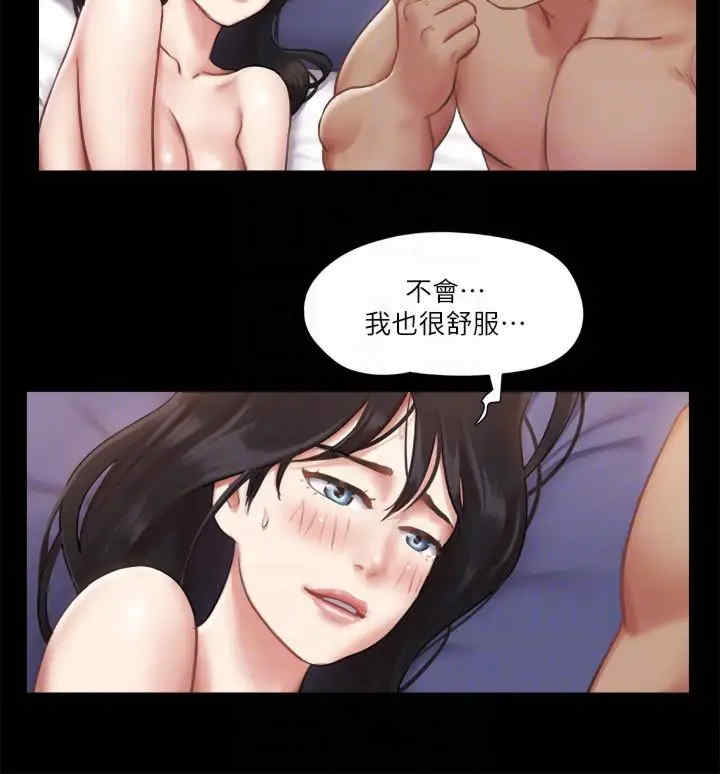 协议换爱(无码版)