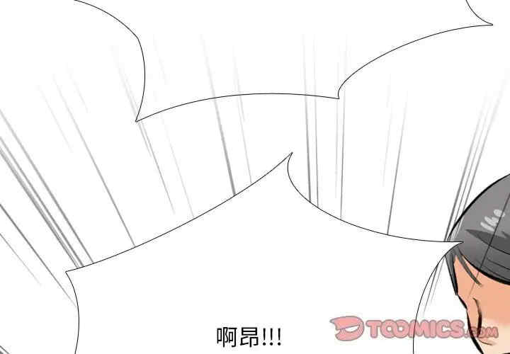同事换换爱