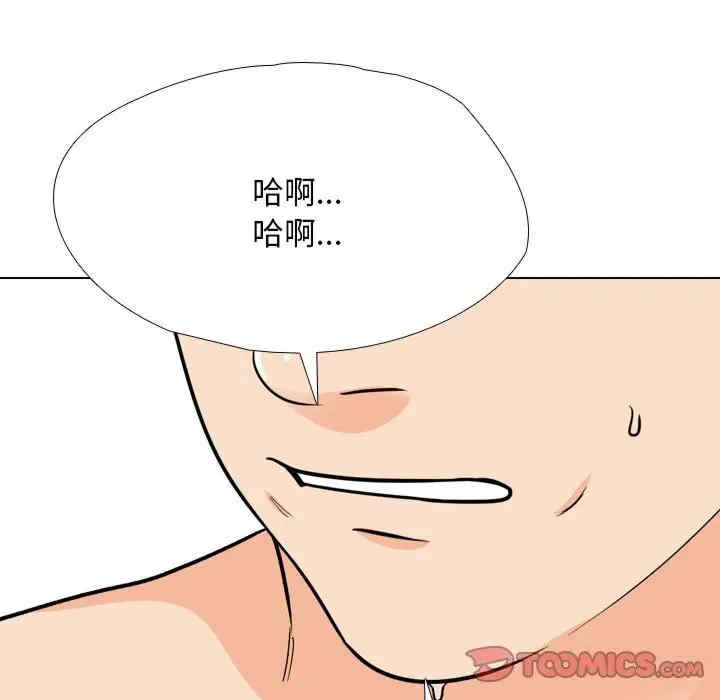同事换换爱