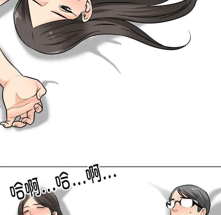 同事换换爱