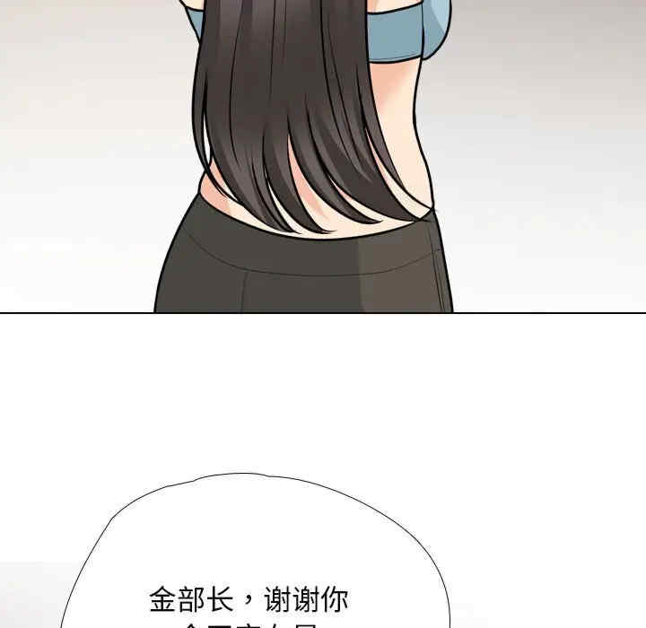 同事换换爱